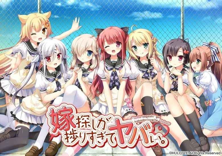汉化浪漫女性向 HULOTTE 新作《新娘太好找了我很方！》+ 全存档 [PC+安卓模拟器/4G]