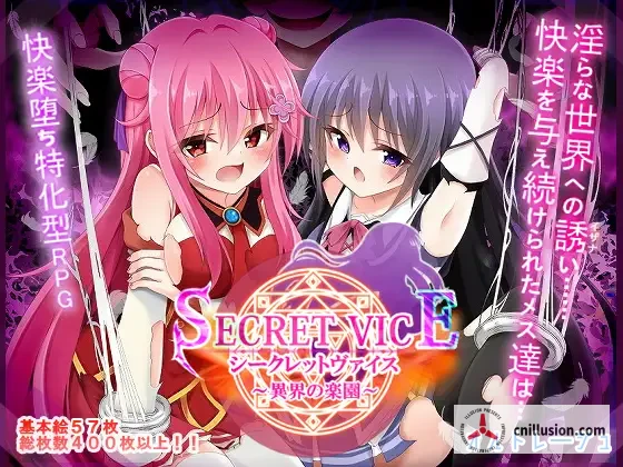 隐秘之声～异界的乐园～ シークレットヴァイス～異界の楽園～ [AI汉化] (RPG/动态/官中) {百度/FM/3G}