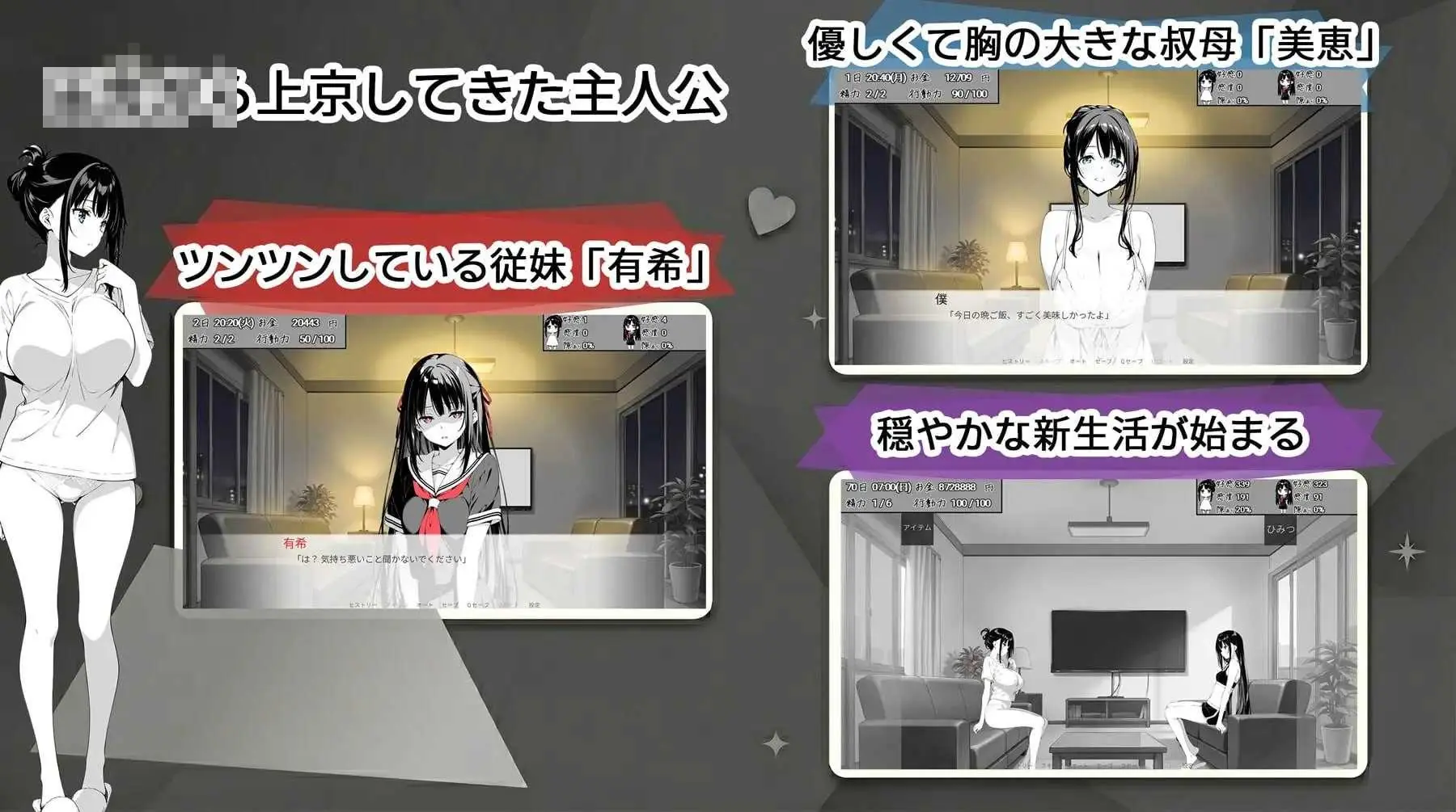 破绽百出！与姨妈和表妹的同居生活 (スキだらけ！～叔母と従妹同棲ライフ～) [PC/安卓] 同棲SLG·动态·夜访 {4G微云/直链}