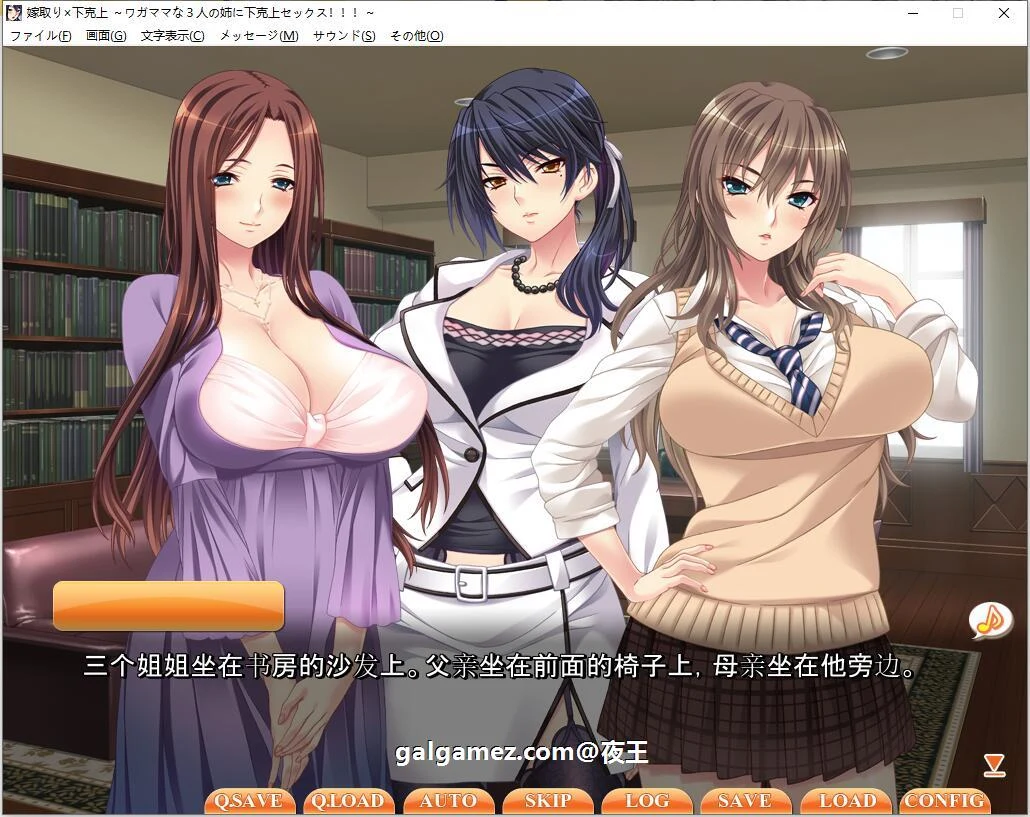 【ADV游戏 汉化 CV】以结婚为开端报复三傲娇姐姐！云汉化版+CG包 [2G]