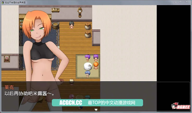 【RPG/汉化/动态CG】奴隶少女~不合理的世界底层!精修汉化步兵版【新汉化/自动/2.7G】 畅玩游戏 预览第3张-XACG动漫资源社——中文ACG动漫游戏社区