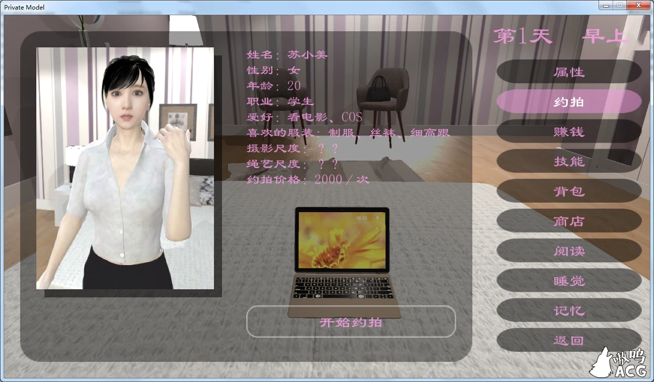 约拍女神 Private Model 官方中文 畅玩游戏 预览第4张-XACG动漫资源社——中文ACG动漫游戏社区 约拍女神 Private Model 官方中文 畅玩游戏 预览第4张