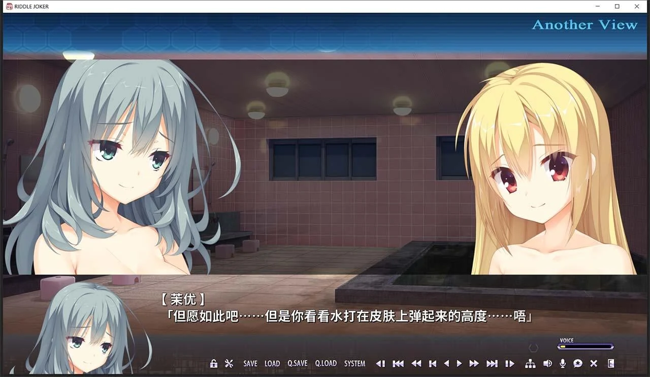 【日系GAL/汉化】RIDDLE JOKER ver 1.11-硬盘版 (附存档+特典)【7G】 畅玩游戏 预览第7张-XACG动漫资源社——中文ACG动漫游戏社区 【日系GAL/汉化】RIDDLE JOKER ver 1.11-硬盘版 (附存档+特典)【7G】 畅玩游戏 预览第7张