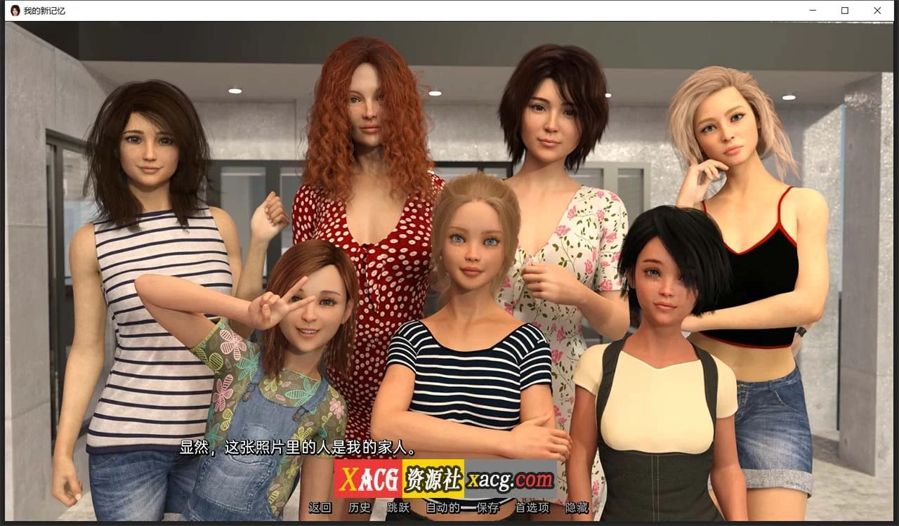 我的新记忆V0.2 精翻汉化版 欧美SLG动态 [PC+安卓/3G]