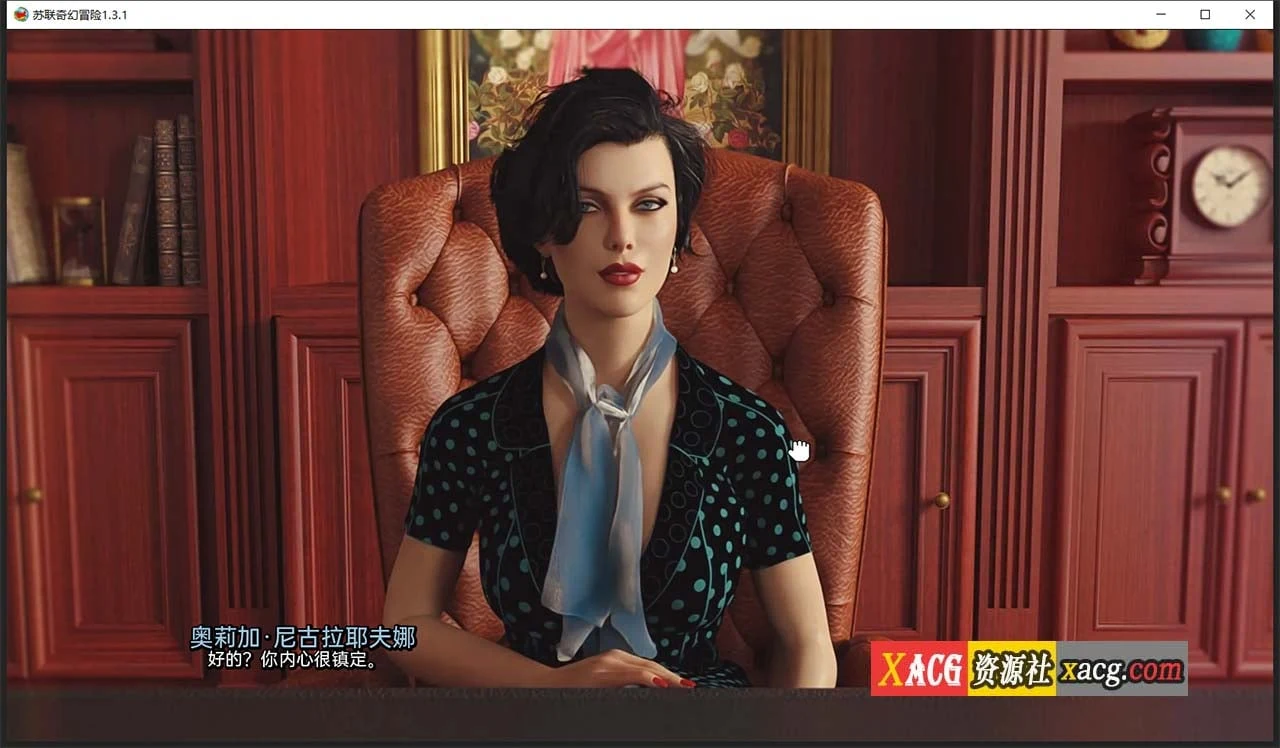 【欧美SLG/汉化/动态】苏联奇幻冒险V1.3.1 精翻汉化版 【PC+安卓/2G】 畅玩游戏 预览第11张-XACG动漫资源社——中文ACG动漫游戏社区 【欧美SLG/汉化/动态】苏联奇幻冒险V1.3.1 精翻汉化版 【PC+安卓/2G】 畅玩游戏 预览第11张