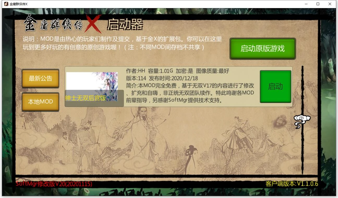 【武侠RPG/中文/动态】金庸群侠传X:绅士无双后宫版-我全都要 V114【1月更新/PC+安卓/3G】 畅玩游戏 预览第2张-XACG动漫资源社——中文ACG动漫游戏社区 【武侠RPG/中文/动态】金庸群侠传X:绅士无双后宫版-我全都要 V114【1月更新/PC+安卓/3G】 畅玩游戏 预览第2张