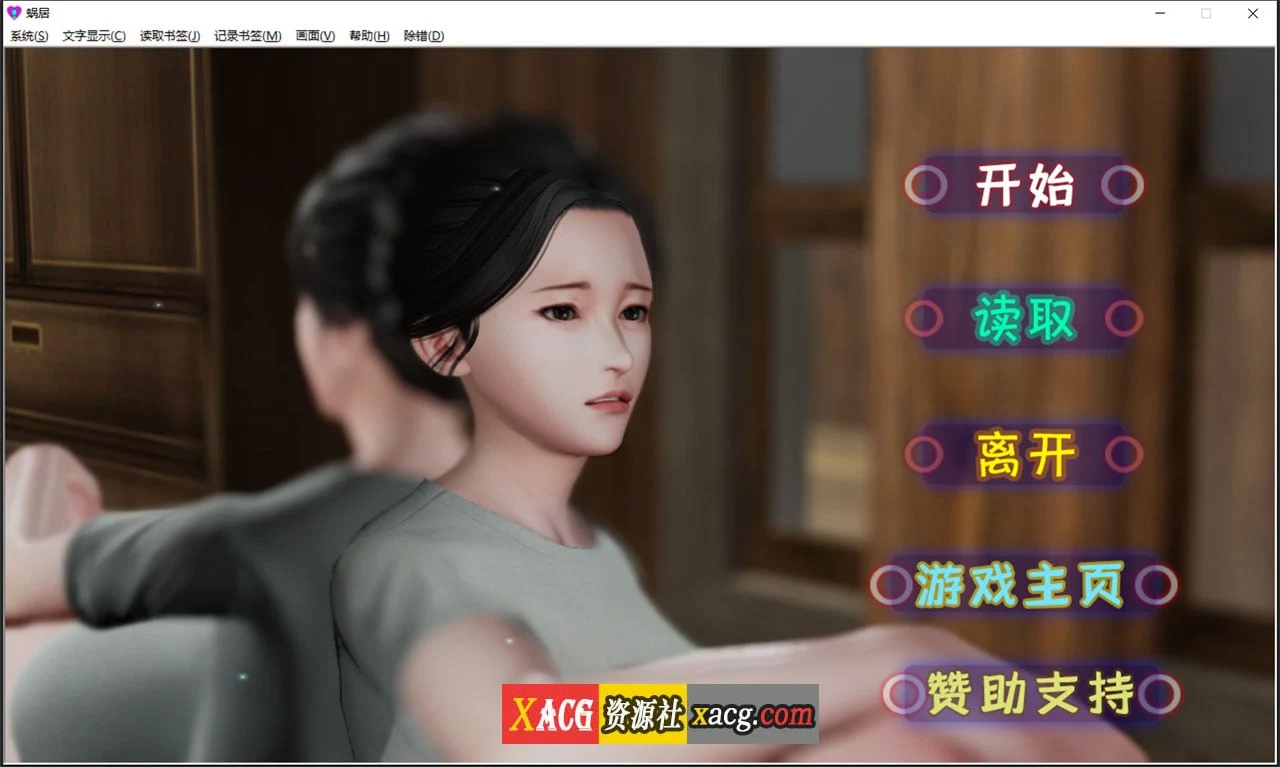 蜗居 最终汉化版V0.5 国人SLG [动态CG+攻略+存档] 大小挑战! PC/安卓模拟器 完结 2.5G