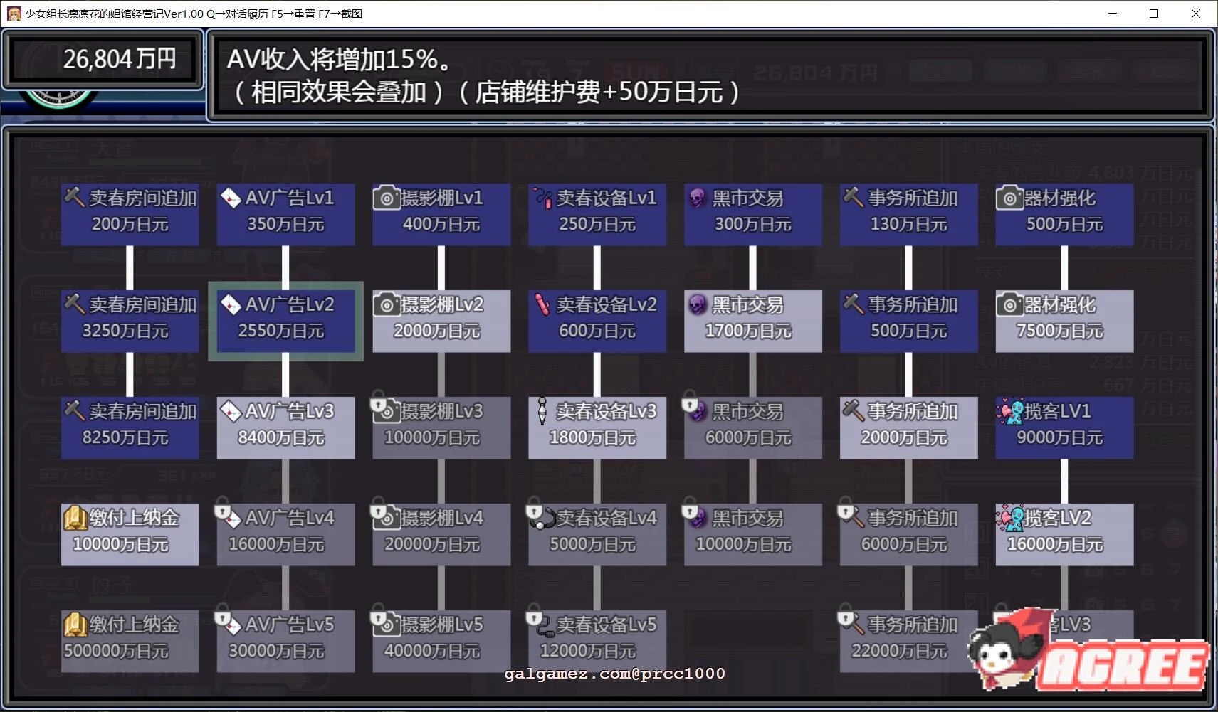 【经营SLG/汉化】少女组长凛凛花的娼馆经营记 V1.1巴比伦汉化版【PC+安卓/更新/3G】 畅玩游戏 预览第8张-XACG动漫资源社——中文ACG动漫游戏社区 【经营SLG/汉化】少女组长凛凛花的娼馆经营记 V1.1巴比伦汉化版【PC+安卓/更新/3G】 畅玩游戏 预览第8张