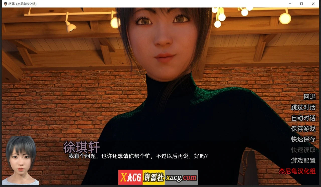 【欧美SLG/汉化/动态CG】将死 Almost Dead V0.10.A 精翻汉化版+全CG【新汉化/PC+安卓/1.5G】 畅玩游戏 预览第9张-XACG动漫资源社——中文ACG动漫游戏社区 【欧美SLG/汉化/动态CG】将死 Almost Dead V0.10.A 精翻汉化版+全CG【新汉化/PC+安卓/1.5G】 畅玩游戏 预览第9张