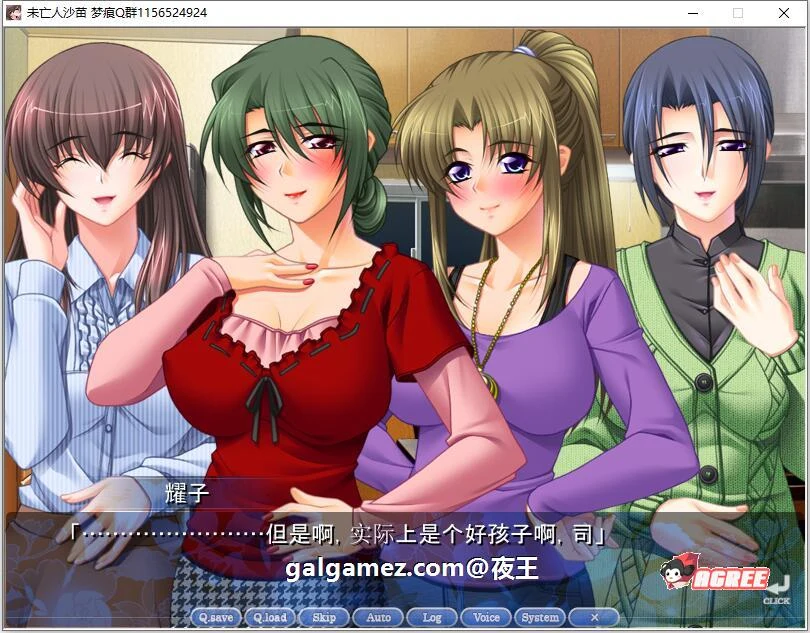 云汉化版+CG包（家庭ADV游戏/全CV）沙苗 [年上群像|PC+安卓] 2.6G