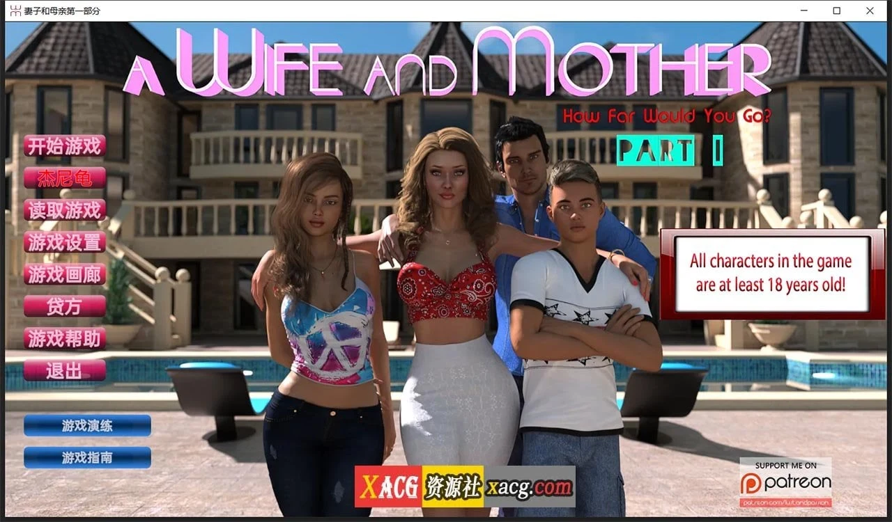 家庭 v0.151 第一章精翻汉化完结版 [SLG/动态/4G] {汉化}
