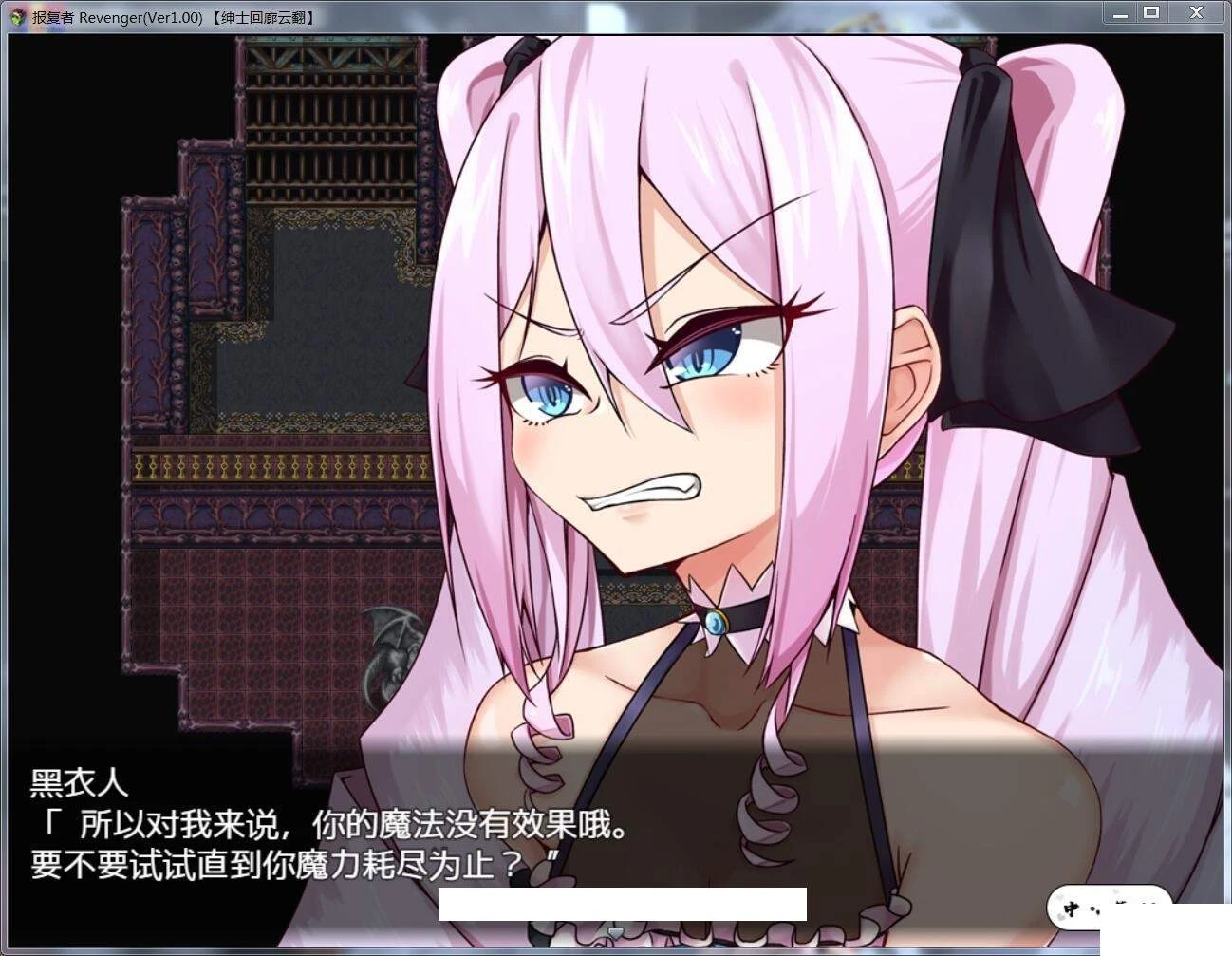 【大型RPG/汉化/四主角】报复者:Revenger V1.00 云翻作弊汉化版【1G】【新汉化】 畅玩游戏 预览第4张-XACG动漫资源社——中文ACG动漫游戏社区 【大型RPG/汉化/四主角】报复者:Revenger V1.00 云翻作弊汉化版【1G】【新汉化】 畅玩游戏 预览第4张