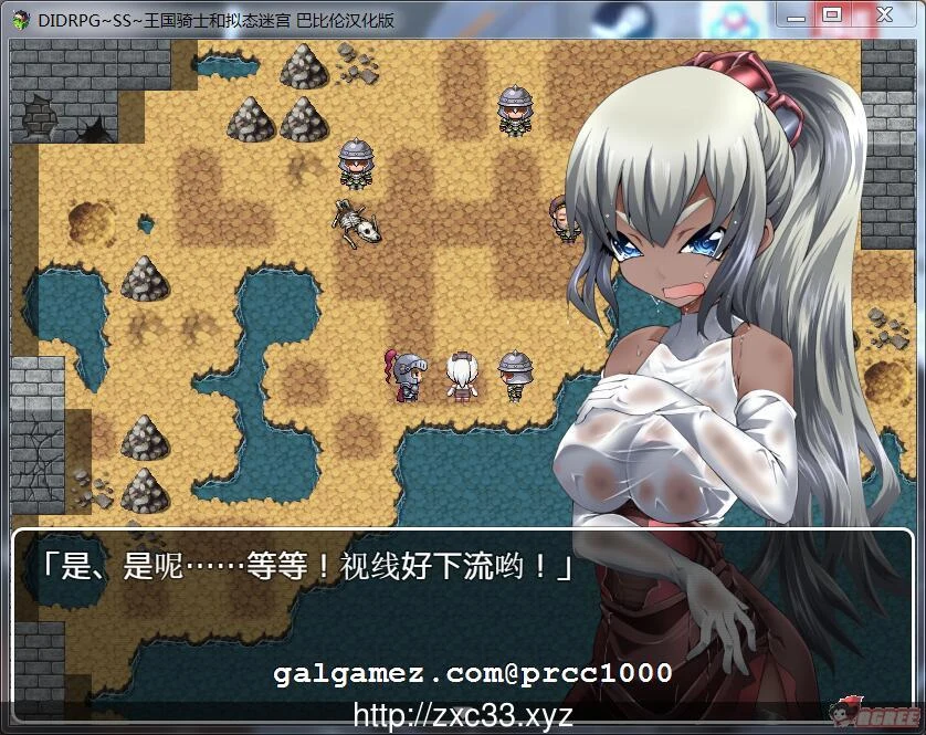 【RPG/汉化】DIDRPG~SS~王国骑士和拟态迷宫 精翻汉化版【300M】【新汉化/全CV】 畅玩游戏 预览第5张-XACG动漫资源社——中文ACG动漫游戏社区 【RPG/汉化】DIDRPG~SS~王国骑士和拟态迷宫 精翻汉化版【300M】【新汉化/全CV】 畅玩游戏 预览第5张