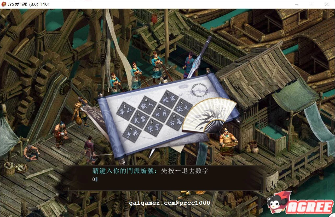 【武侠RPG/中文】金庸群侠传5 爱与死2.1.2-2020年4月版+修改器攻略+全MOD整合版 【10G/更新】 畅玩游戏 预览第7张-XACG动漫资源社——中文ACG动漫游戏社区 【武侠RPG/中文】金庸群侠传5 爱与死2.1.2-2020年4月版+修改器攻略+全MOD整合版 【10G/更新】 畅玩游戏 预览第7张
