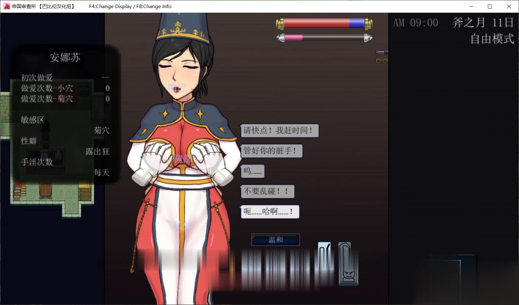 【SLG/汉化/全动态】帝国审查所 V1.3.2 完整精翻汉化版+存档★超大更新!【更新/50M】 畅玩游戏 预览第4张-XACG动漫资源社——中文ACG动漫游戏社区