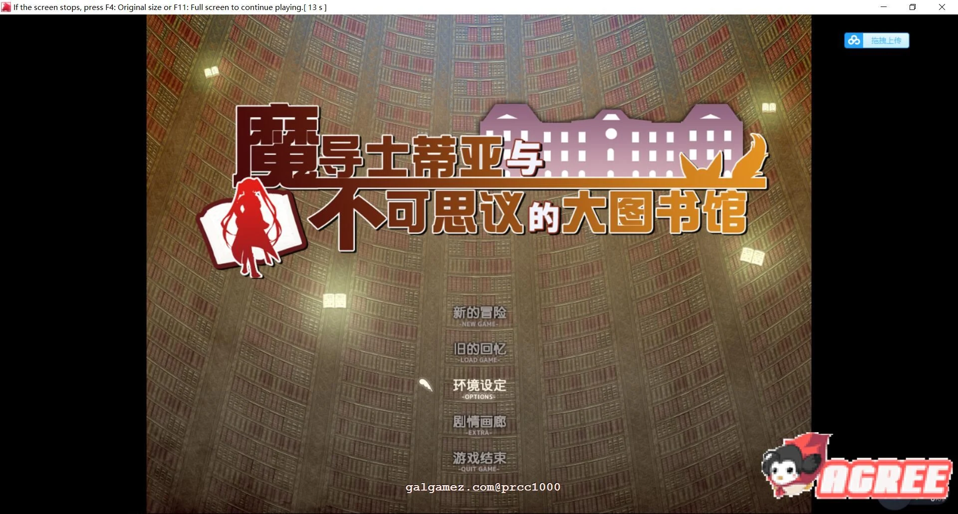 魔导士蒂亚与不可思议的大图书馆 官方中文步兵版 [超大作RPG/全CV/2G]