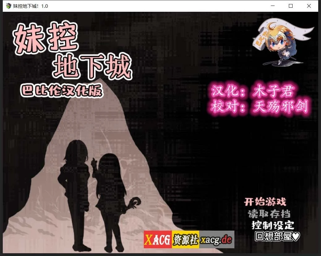 家庭地下城！亲密突破的无限地牢 [精翻汉化版] /探索RPG/汉化/动态/