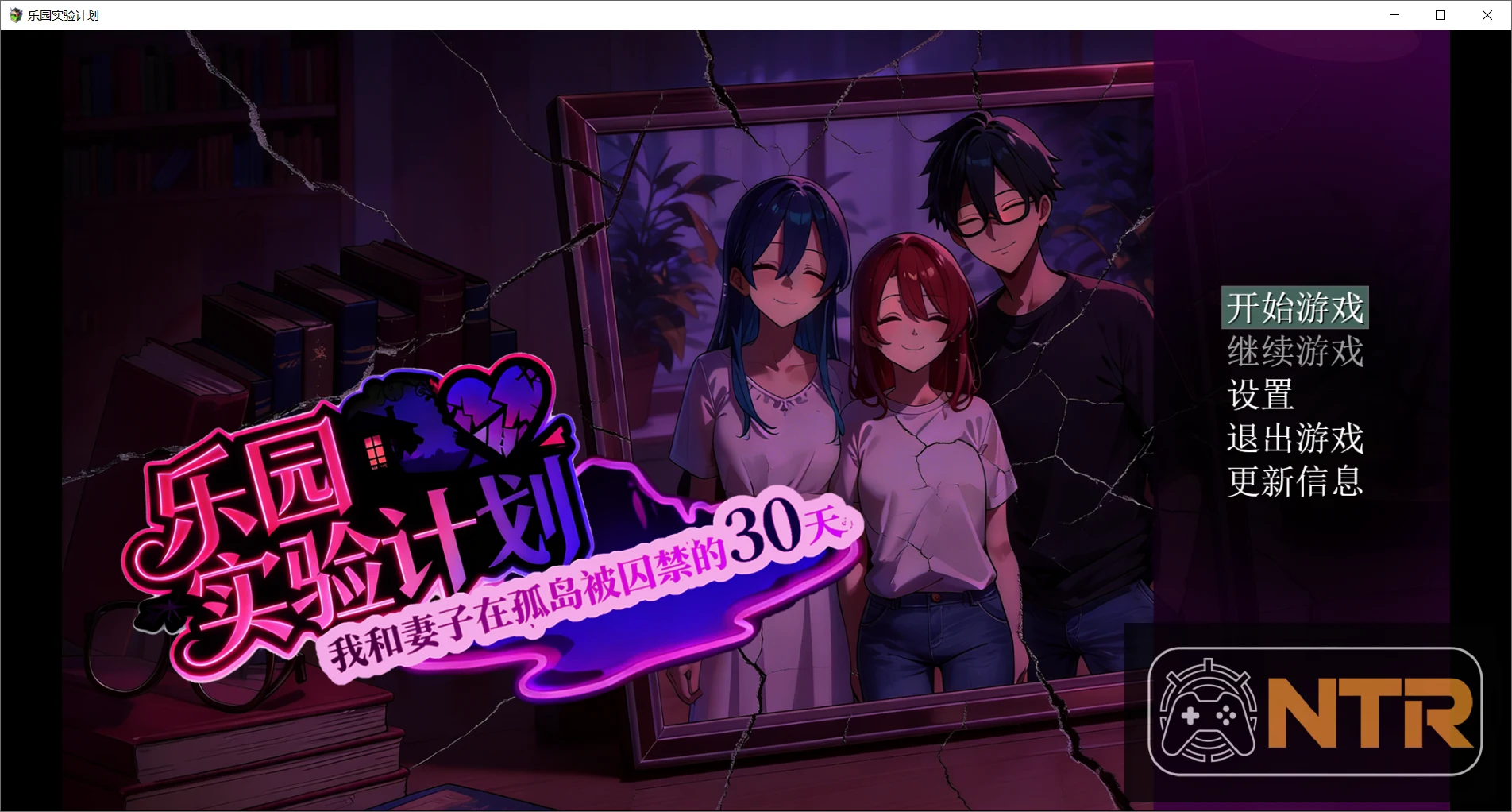 造星物语 [Starmaker Story] 造星者物语 (v1.8E AI汉化版) [PC/2.6G]【汉化更新/动态SLG精品】😎