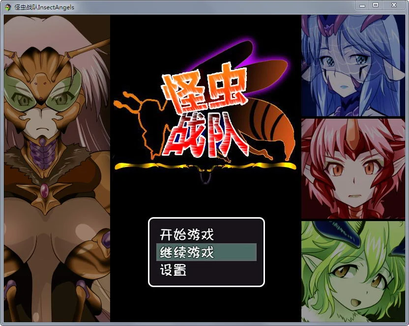 怪虫戦隊:精翻汉化修复步兵版+存档【新汉化/高可玩性】 畅玩游戏 预览第1张