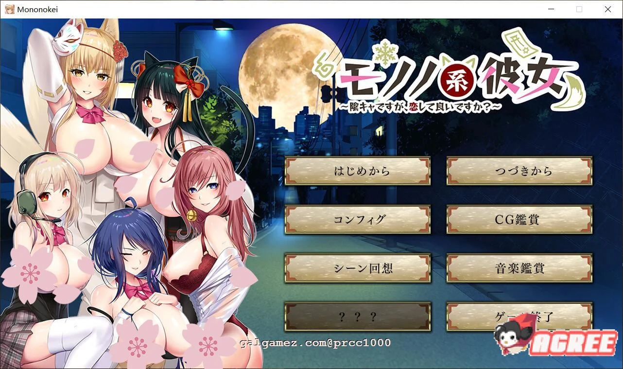 妖魅系女友~阴沉沉的恋爱想要吗？ 汉化版【6G/大作ADV/全动态】