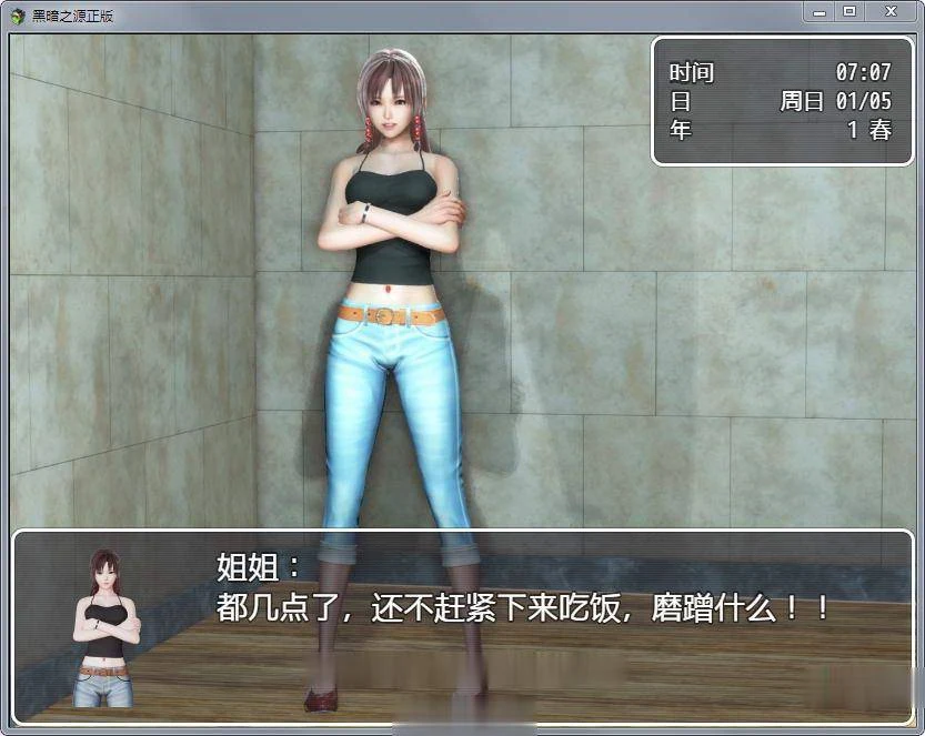 【国产RPG/中文/动态】黑暗之源 Ver0.9 正式中文作弊版+CG【大更新/PC+安卓】【6.5G】 畅玩游戏 预览第8张-XACG动漫资源社——中文ACG动漫游戏社区