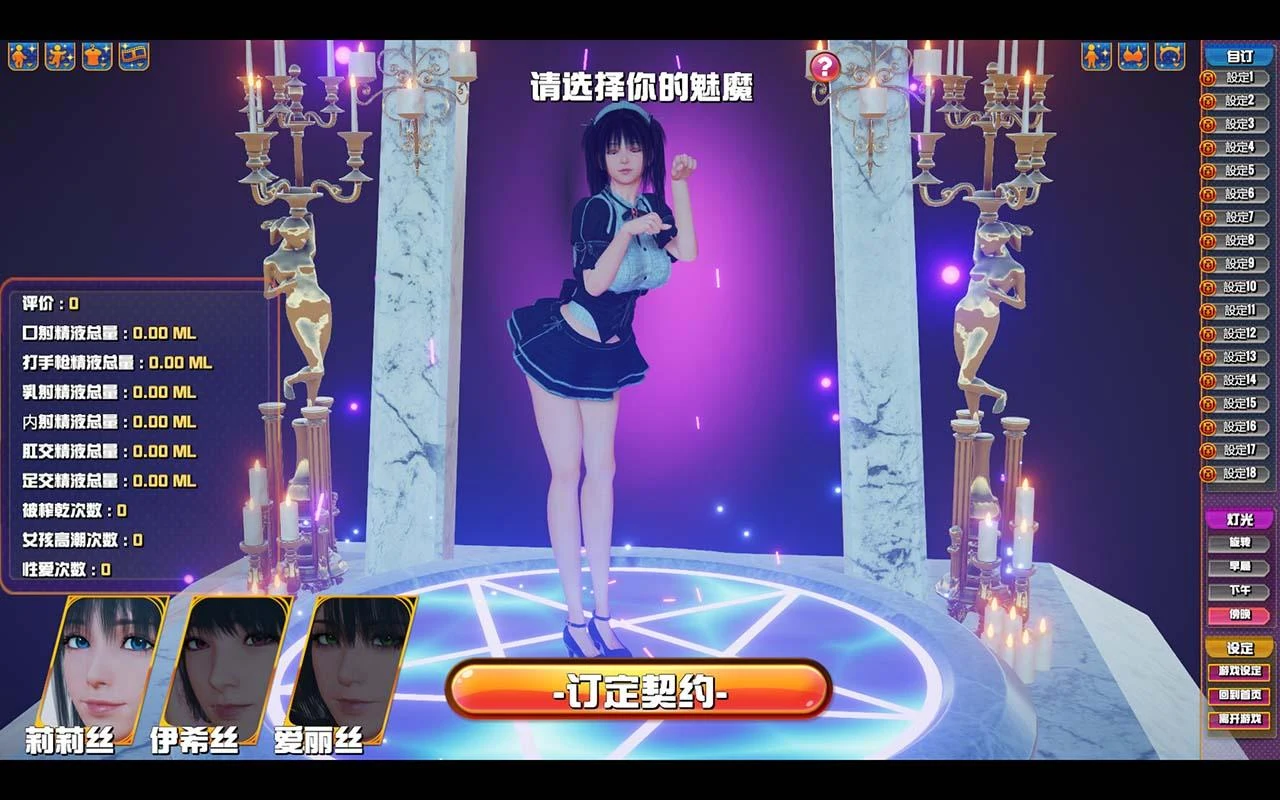 【神作SLG/官中】魅魔咖啡厅 Ver1.4 - Succubus Cafe STEAM官方中文步兵版【9G/8月更新】 畅玩游戏 预览第3张-XACG动漫资源社——中文ACG动漫游戏社区 【神作SLG/官中】魅魔咖啡厅 Ver1.4 - Succubus Cafe STEAM官方中文步兵版【9G/8月更新】 畅玩游戏 预览第3张