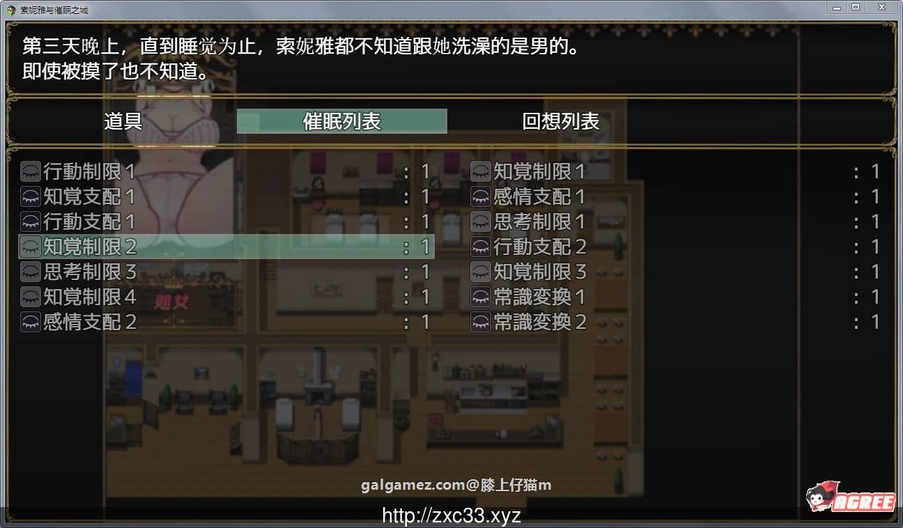 【RPG/汉化】索尼娅和催眠都市 Ver1.10 精修完整汉化版+全CG【催眠/黑丝】【350M】 畅玩游戏 预览第4张-XACG动漫资源社——中文ACG动漫游戏社区 【RPG/汉化】索尼娅和催眠都市 Ver1.10 精修完整汉化版+全CG【催眠/黑丝】【350M】 畅玩游戏 预览第4张