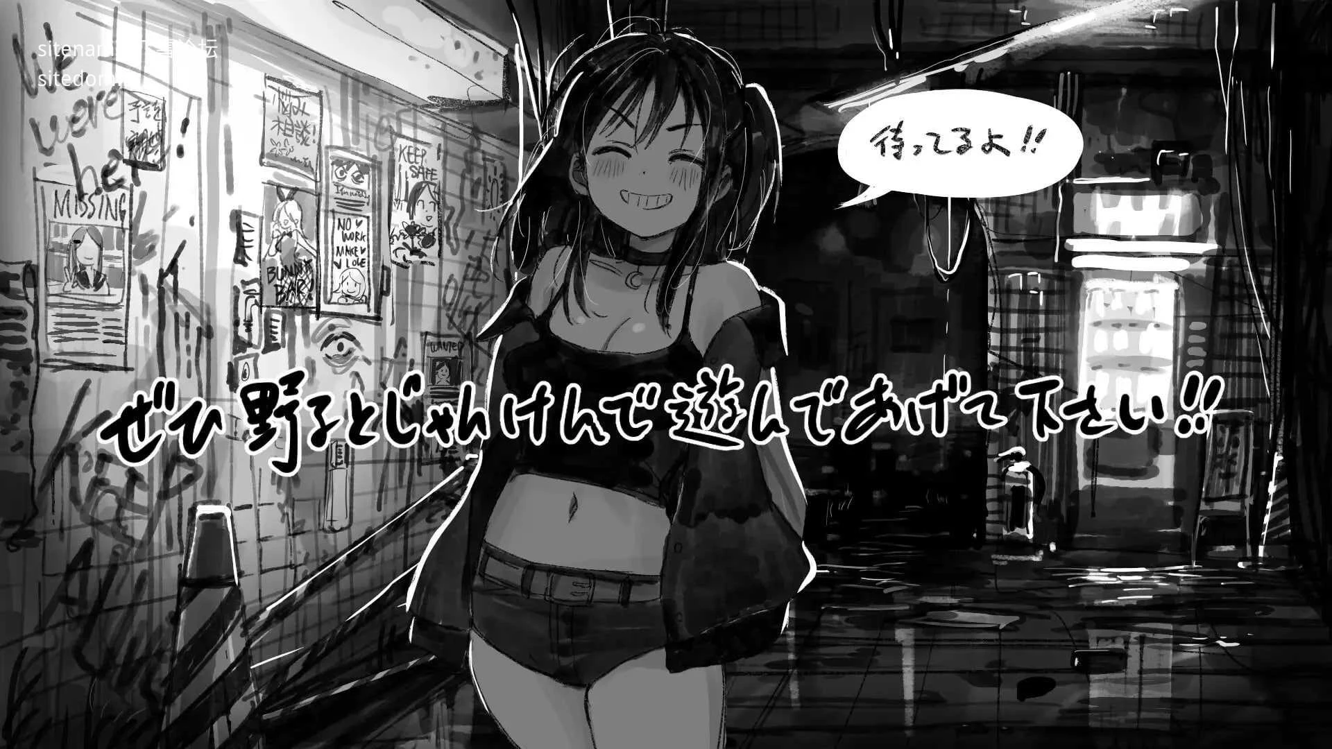 野子的开运猜拳！ 野子の開運じゃんけん！ [AI汉化+动态版] [PC] [SLG/动态H/汉化] [542M/百度云/FM]