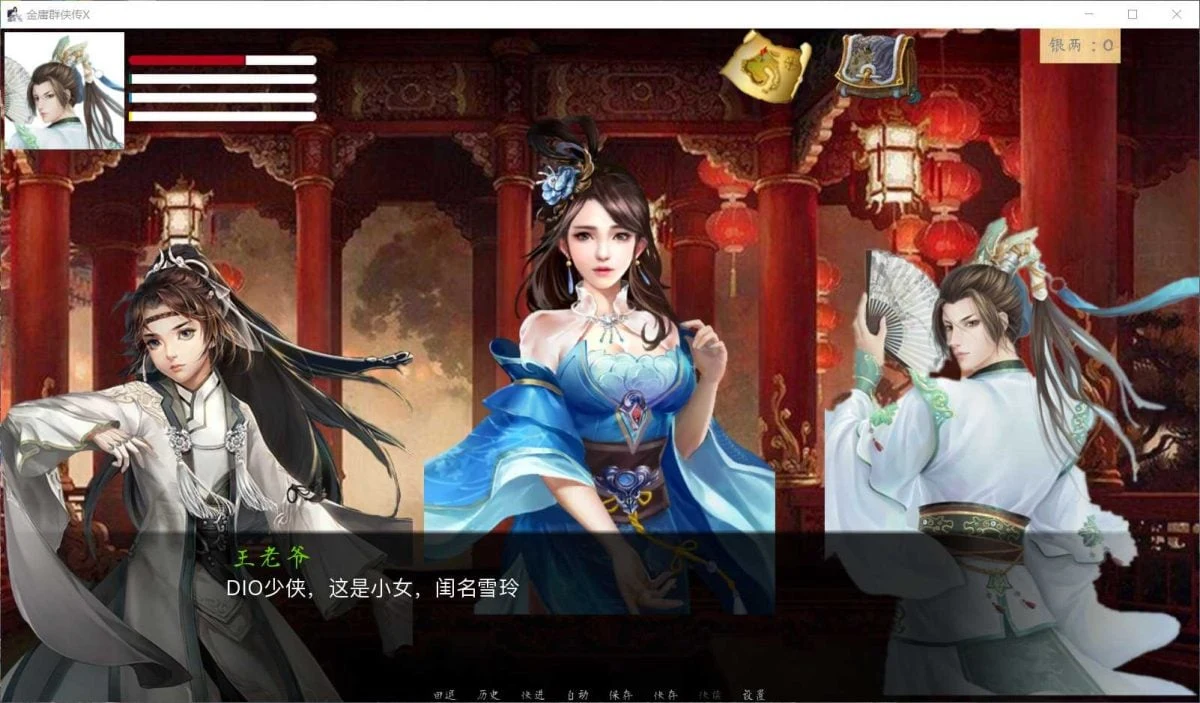 【武侠SLG/中文/动态国语CV】金庸群侠传X:Renpy重制中文版 V0.5【PC+安卓/4月更新/9G】 畅玩游戏 预览第10张-XACG动漫资源社——中文ACG动漫游戏社区 【武侠SLG/中文/动态国语CV】金庸群侠传X:Renpy重制中文版 V0.5【PC+安卓/4月更新/9G】 畅玩游戏 预览第10张