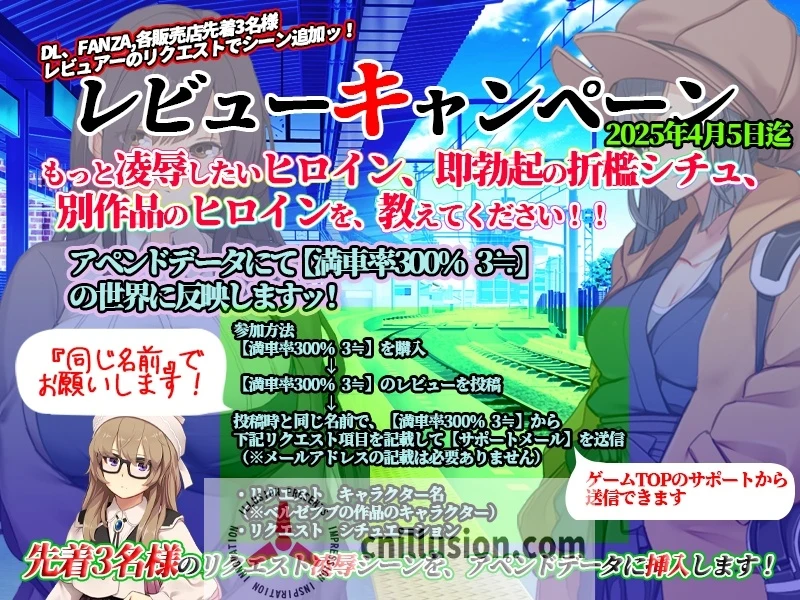【官中SLG大作/10G】鉄板ギャル御乗車ぱっちV0427 满车率300%++Append.1 V25.3.26 [微云网盘直链]