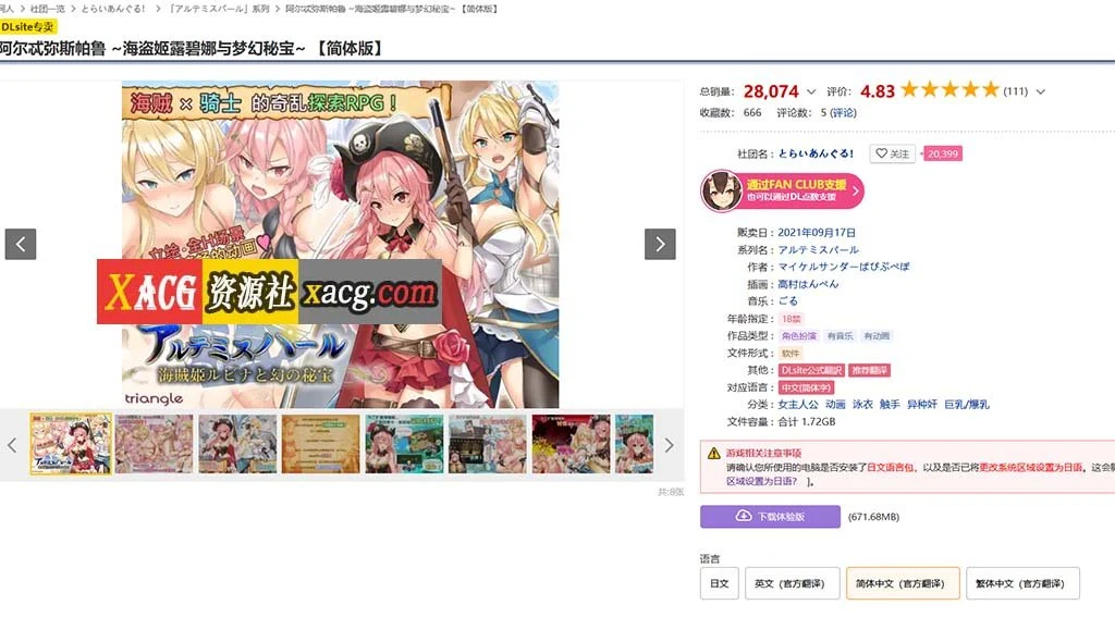 【爆款RPG/中文/动态】海盗姬露碧娜与梦幻秘宝~官方中文作弊版+语音DLC+存档【1.8G】 畅玩游戏 预览第3张-XACG动漫资源社——中文ACG动漫游戏社区 【爆款RPG/中文/动态】海盗姬露碧娜与梦幻秘宝~官方中文作弊版+语音DLC+存档【1.8G】 畅玩游戏 预览第3张