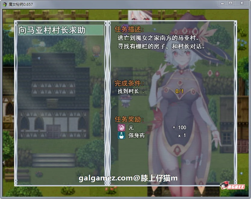 【国产RPG/中文/步兵中文CV】魔女秘药Ver1.0 官方中文版+CG【更新/1.1G】 畅玩游戏 预览第10张-XACG动漫资源社——中文ACG动漫游戏社区 【国产RPG/中文/步兵中文CV】魔女秘药Ver1.0 官方中文版+CG【更新/1.1G】 畅玩游戏 预览第10张