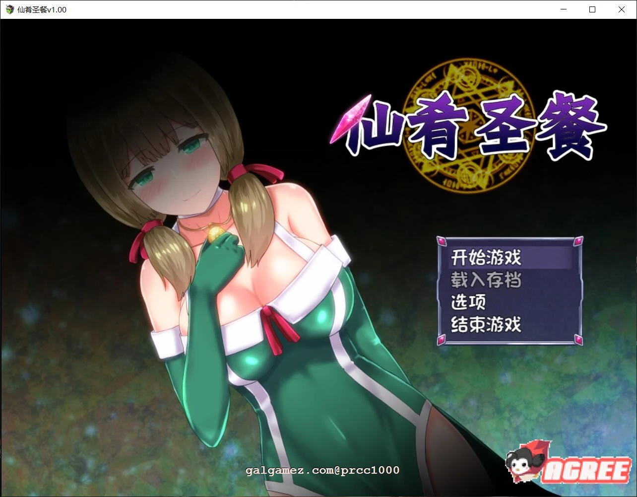仙肴圣餐-Ambrosia 官方中文完整版+存档 2.6G [大作RPG/新汉化/CV]