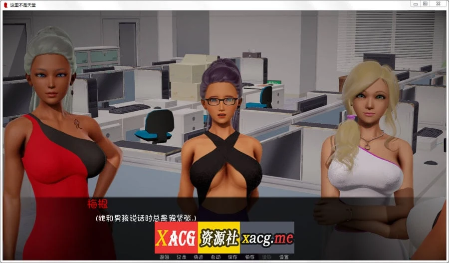 【国风SLG/汉化/动态】这不是天堂 Ver0.15 精翻汉化版【PC+安卓/新汉化/2.4G】 畅玩游戏 预览第5张-XACG动漫资源社——中文ACG动漫游戏社区 【国风SLG/汉化/动态】这不是天堂 Ver0.15 精翻汉化版【PC+安卓/新汉化/2.4G】 畅玩游戏 预览第5张
