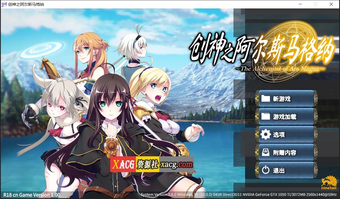 创神之阿尔斯马格纳（STEAM官方中文步兵版/全CV+全CG存档）[6G]