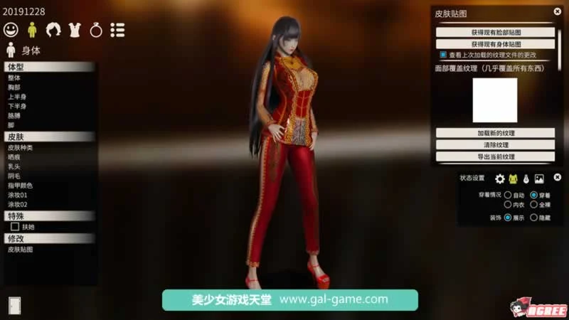 【中文/实用整合】AI少女璇玑公主整合版:新春版/工作室汉化/商店2.0/新MOD 畅玩游戏 预览第4张-XACG动漫资源社——中文ACG动漫游戏社区