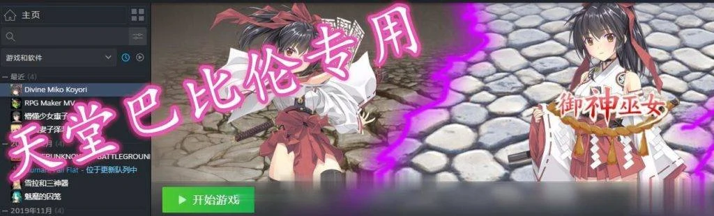 【RPG/中文/步兵】御神巫女:本篇+IF外传V1.1官方中文版+存档+步兵CG【PC+安卓/2.5G】 畅玩游戏 预览第3张-XACG动漫资源社——中文ACG动漫游戏社区