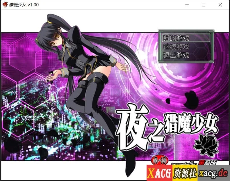 夜之猎魔少女【探索RPG/官中】STEAM官方中文步兵版