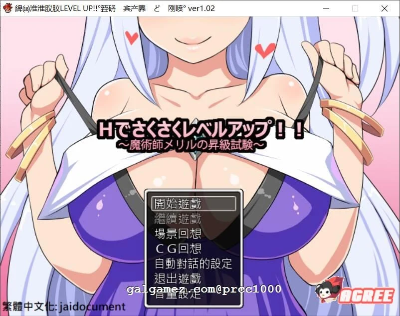 恶堕RPG汉化版 互动升级轻松玩~魔术士梅丽璐的升级实验 精翻版/附存档 [600M]
