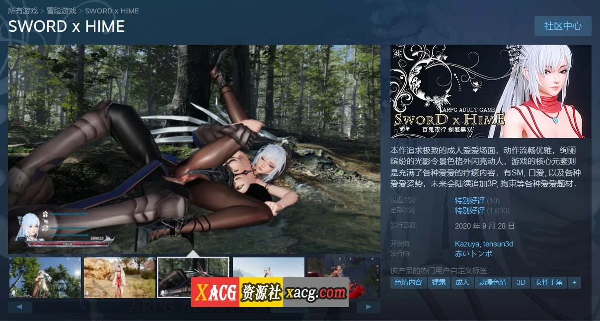 【极品ACT/中文】SwordxHime剑姬无双 Ver1.11.4 官方中文步兵版+存档【更新/12.4G】 畅玩游戏 预览第2张-XACG动漫资源社——中文ACG动漫游戏社区 【极品ACT/中文】SwordxHime剑姬无双 Ver1.11.4 官方中文步兵版+存档【更新/12.4G】 畅玩游戏 预览第2张