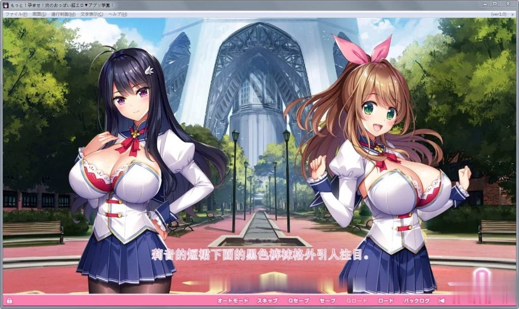 【ADV/汉化/动态】再来!爆炎怀孕!欧派超エロAPP学园2汉化版+存档+CG包【新汉化/9G】 畅玩游戏 预览第3张-XACG动漫资源社——中文ACG动漫游戏社区