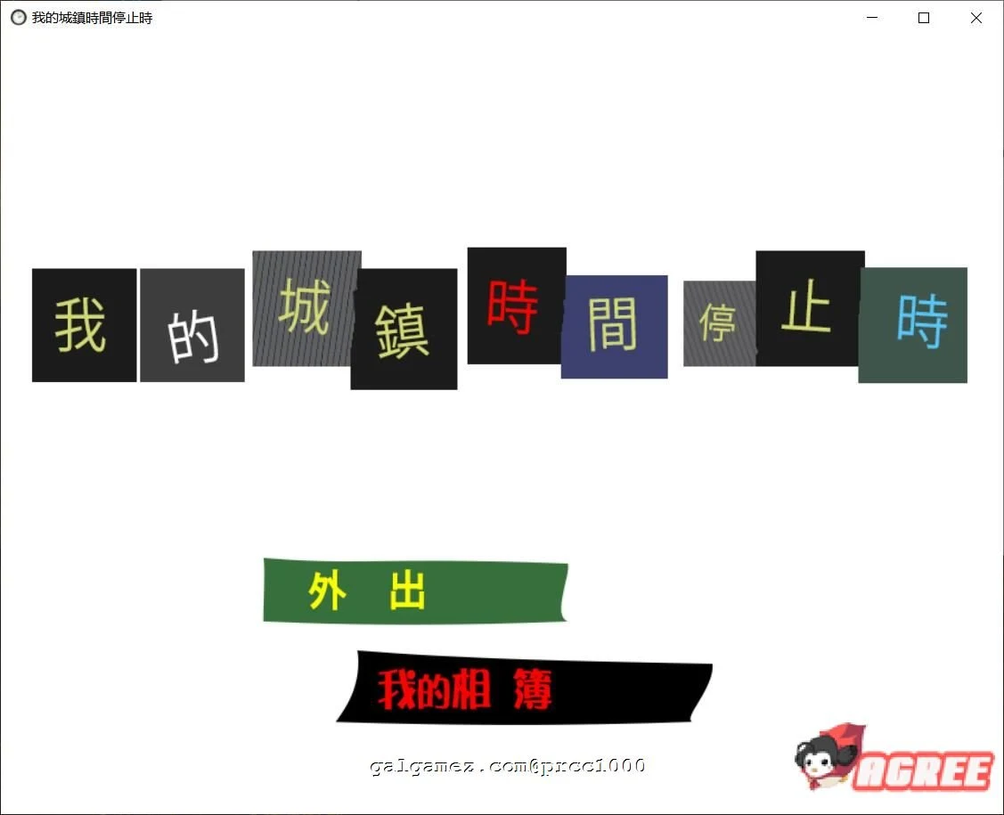 我的城镇时间停止时！[ACT/官中/全动态] 经典神作 DL版200M 新汉化