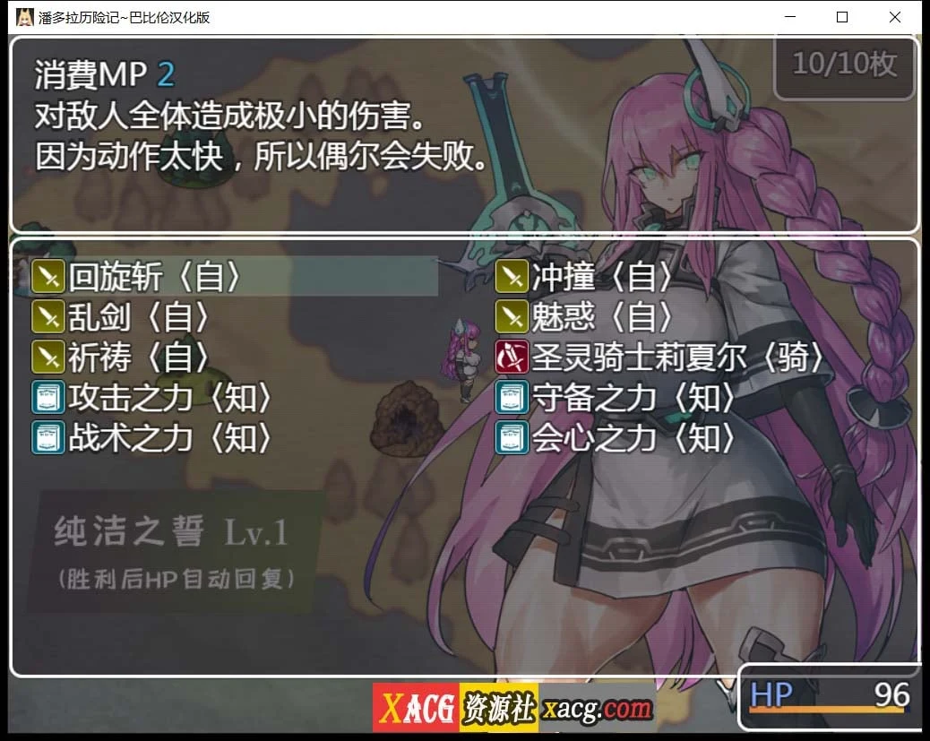 【RPG/汉化/卡牌战斗】潘多拉历险记 V1.03 精翻汉化版【PC+安卓/2.2G】 畅玩游戏 预览第5张-XACG动漫资源社——中文ACG动漫游戏社区 【RPG/汉化/卡牌战斗】潘多拉历险记 V1.03 精翻汉化版【PC+安卓/2.2G】 畅玩游戏 预览第5张