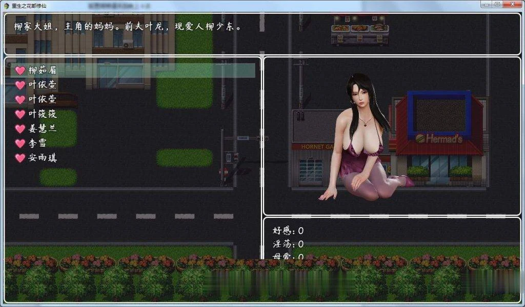【国产RPG/更新】重生之花都修仙 V0.3.3 最新中文作弊版/畅玩+进阶+定制【7月7日更新/动态/3G】 畅玩游戏 预览第8张