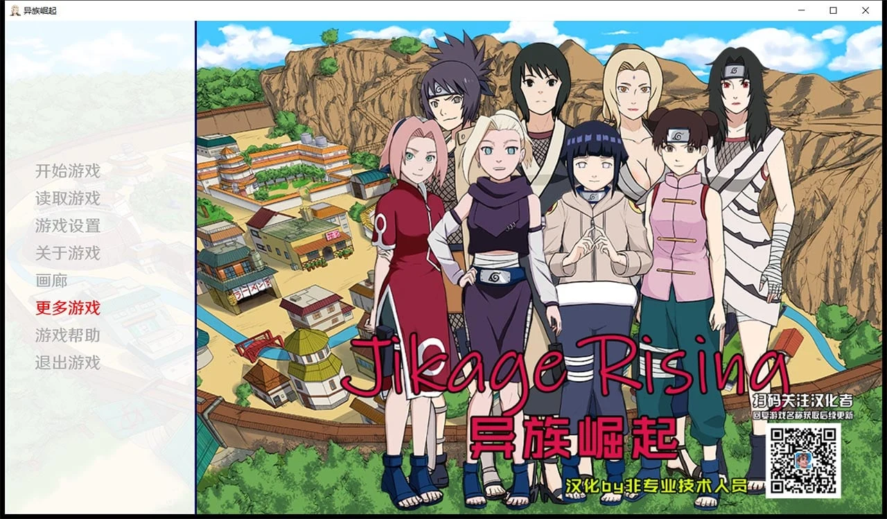 火影同人：忍者圈子-异族崛起 第2章 V1.03c 精修汉化作弊版 [PC+安卓/2G/动态]【欧美SLG/汉化】