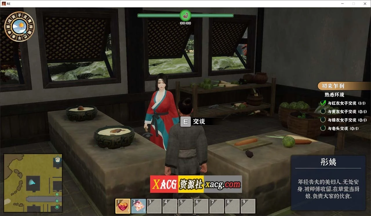 【古风RPG/国产3D/官中】极品采花郎 Steam V20240921 官方中文版【大更新/追加新角色/6G】 畅玩游戏 预览第4张-XACG动漫资源社——中文ACG动漫游戏社区