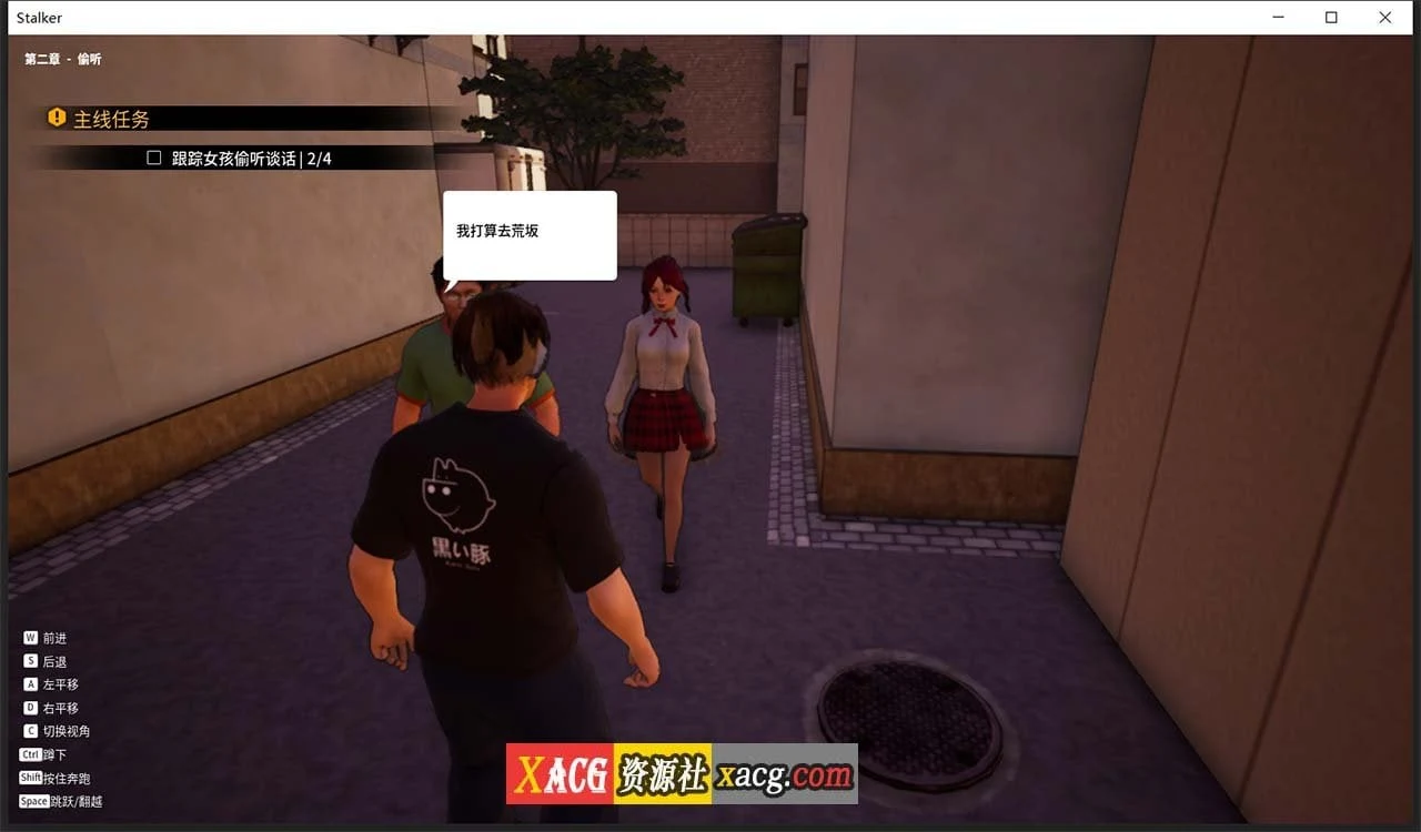 【调教3D/官中/全动态】黑衣追踪者-尾行精神续作v1.0 - ストーカー 官方中文版【1.7G】 畅玩游戏 预览第7张-XACG动漫资源社——中文ACG动漫游戏社区 【调教3D/官中/全动态】黑衣追踪者-尾行精神续作v1.0 - ストーカー 官方中文版【1.7G】 畅玩游戏 预览第7张
