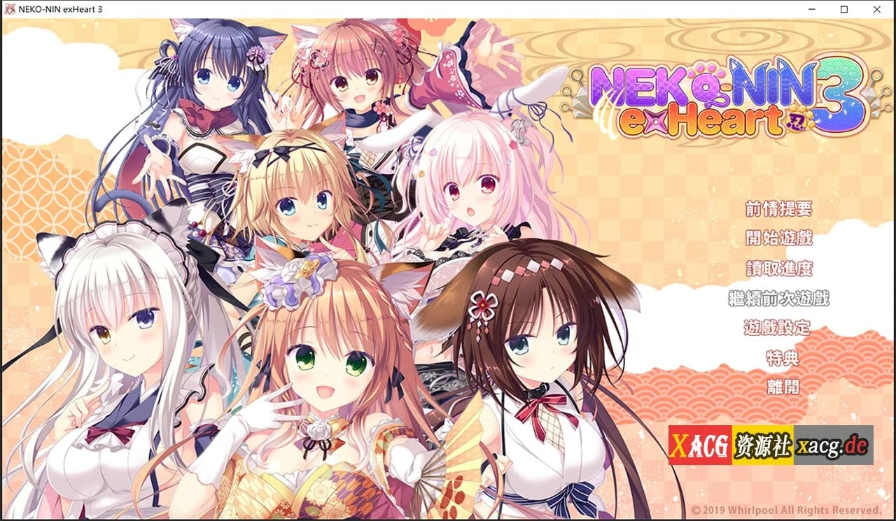 猫忍之心3 (ADV/动态/官中步兵版+全年龄) [Steam/全CV/4G] 中文