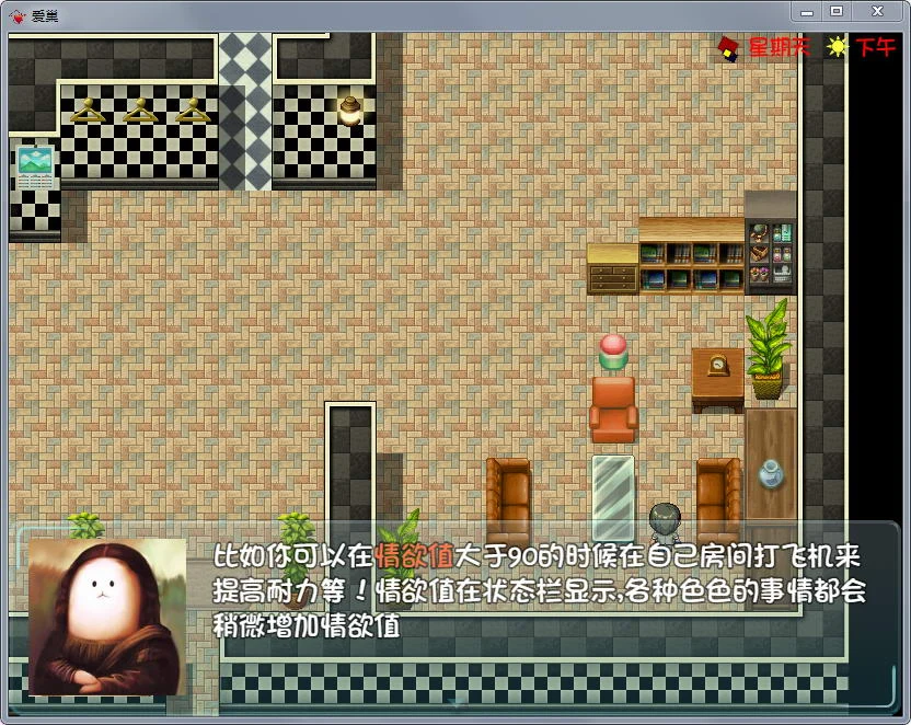 【国产RPG/中文/动态CG】爱巢 V2.30D 完整中文版+攻略【4G】 畅玩游戏 预览第8张-XACG动漫资源社——中文ACG动漫游戏社区
