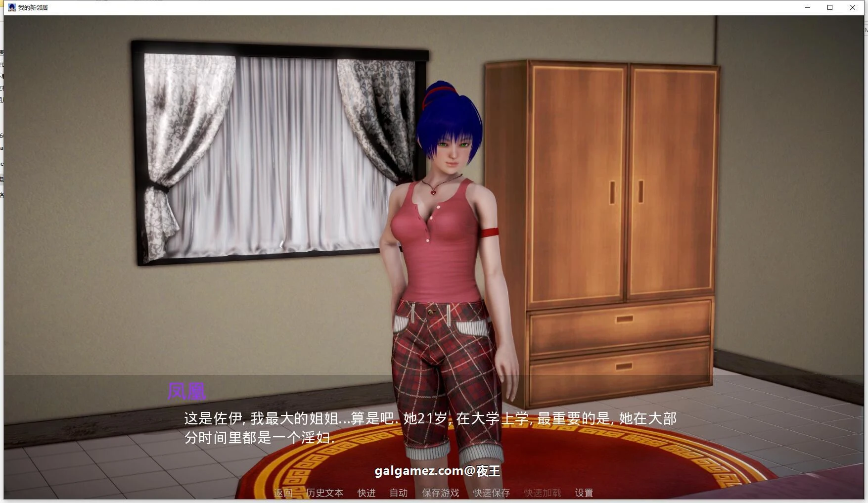 【欧美SLG/汉化/动态】我的新邻居 v0.75 精翻汉化版【7G/3月更新】 畅玩游戏 预览第5张-XACG动漫资源社——中文ACG动漫游戏社区 【欧美SLG/汉化/动态】我的新邻居 v0.75 精翻汉化版【7G/3月更新】 畅玩游戏 预览第5张
